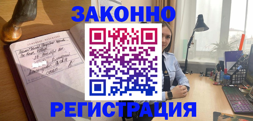 прописка от собственника в Калининске