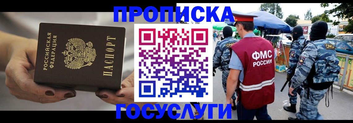 временная регистрация недорого в Калининске