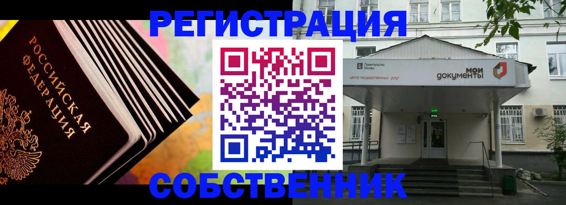 прописка для работы в Калининске